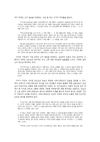 이문열 `사람의 아들`의 논점-6