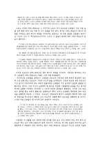 이문열 `사람의 아들`의 논점-7