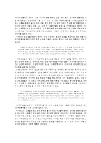 이문열 `사람의 아들`의 논점-8