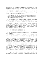 이문열 `사람의 아들`의 논점-10