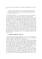 이문열 `사람의 아들`의 논점-13