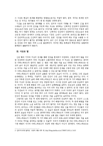 이문열 `사람의 아들`의 논점-14
