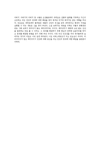 이문열 `사람의 아들`의 논점-15