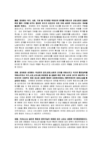 [사회과학] 거버넌스-3