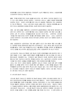 [사회과학] 거버넌스-6
