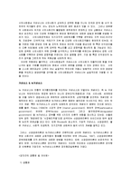 [사회과학] 거버넌스-8