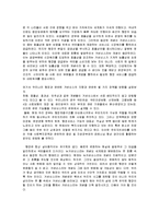 [사회과학] 거버넌스-12