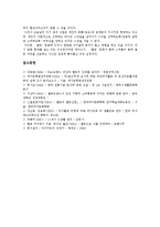 [웰빙] 웰빙의 현황, 추세와 다양한 웰빙 사례 및 웰빙붐에 따른 변화 바람 분석-10