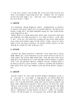[성매매(매매춘, 윤락)] 성매매(매매춘, 윤락)의 역사, 발생요인과 성매매(매매춘, 윤락)의 실태 및 유형별 성매매(매매춘, 윤락) 방지대책 분석-5