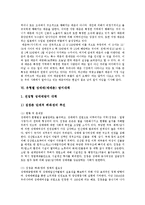 [성매매(매매춘, 윤락)] 성매매(매매춘, 윤락)의 역사, 발생요인과 성매매(매매춘, 윤락)의 실태 및 유형별 성매매(매매춘, 윤락) 방지대책 분석-7