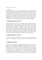 [성매매(매매춘, 윤락)] 성매매(매매춘, 윤락)의 역사, 발생요인과 성매매(매매춘, 윤락)의 실태 및 유형별 성매매(매매춘, 윤락) 방지대책 분석-8