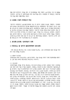 [성매매(매매춘, 윤락)] 성매매(매매춘, 윤락)의 역사, 발생요인과 성매매(매매춘, 윤락)의 실태 및 유형별 성매매(매매춘, 윤락) 방지대책 분석-9