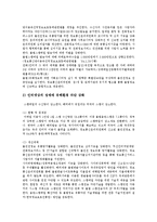 [성매매(매매춘, 윤락)] 성매매(매매춘, 윤락)의 역사, 발생요인과 성매매(매매춘, 윤락)의 실태 및 유형별 성매매(매매춘, 윤락) 방지대책 분석-11