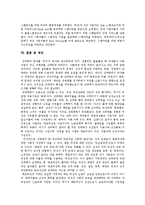 [성매매(매매춘, 윤락)] 성매매(매매춘, 윤락)의 역사, 발생요인과 성매매(매매춘, 윤락)의 실태 및 유형별 성매매(매매춘, 윤락) 방지대책 분석-12