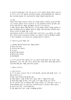 [간병사 & 호스피스의 이해와 활동] 간병사 & 호스피스의 이해와 활동-6