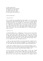 [간병사 & 호스피스의 이해와 활동] 간병사 & 호스피스의 이해와 활동-8