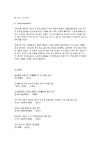 [간병사 & 호스피스의 이해와 활동] 간병사 & 호스피스의 이해와 활동-12