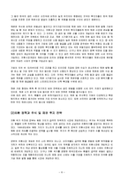 [외환론,외환,환율,금융] 국제환율변동의 원인과 전망-8