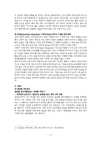 [국제경영,경영학,마케팅] 금호타이어 중국진출 경영전략-14