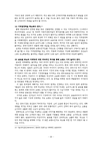 [국제경영,경영학,마케팅] 금호타이어 중국진출 경영전략-20