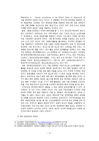 [정치외교] 재미한인 사회의 형성과 한인 사회의 경제활동 현황-14