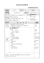 우리이웃 수업계획안-1