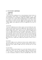 [회계] 사업자의 종류,부가가치세, 사업자 등록, 종합소득세-2