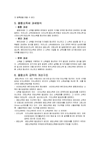 [회계] 사업자의 종류,부가가치세, 사업자 등록, 종합소득세-6