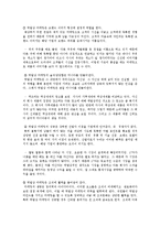 [마케팅원론] 역발상마케팅-2