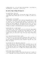[마케팅원론] 역발상마케팅-3