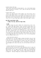 [마케팅원론] 역발상마케팅-5