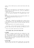 [마케팅원론] 역발상마케팅-6