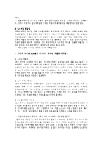 [마케팅원론] 역발상마케팅-7