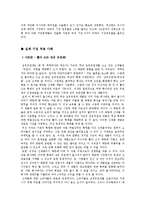 [마케팅원론] 역발상마케팅-8