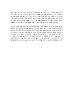 [마케팅원론] 역발상마케팅-9