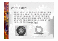 [공학] 자동차 타이어의 종류 및 특징-11