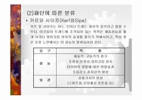 [공학] 자동차 타이어의 종류 및 특징-19