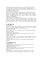 [경영학원론] 과학적조직관리론,인간관계론,관료제론-5