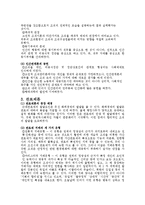 [경영학원론] 과학적조직관리론,인간관계론,관료제론-6