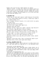 [경영학원론] 과학적조직관리론,인간관계론,관료제론-7