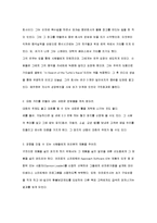 [마케팅] 마케팅 기법-8