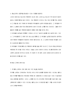 [마케팅] 마케팅 기법-9
