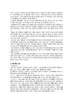 [인사조직관리] 기업의 교육훈련에 대한 보고서-2