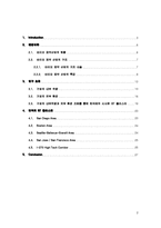 [생명공학] 미국의 바이오 산업-2