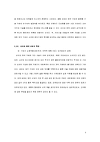 [생명공학] 미국의 바이오 산업-9
