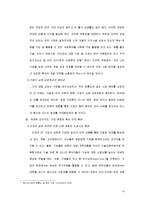 [생명공학] 미국의 바이오 산업-14