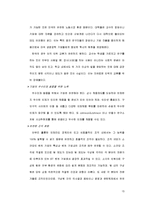 [생명공학] 미국의 바이오 산업-15