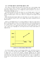 [금융상품개발] 원금보장형 스타리그 복권-9