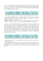 [금융상품개발] 원금보장형 스타리그 복권-13