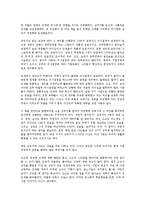 [경영학 원론] 삼국지 경영학을 읽고 - 고전에서 배우는 경영철학-3